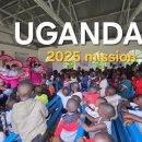 김한기 | (공유) [김한기 작가 칼럼] 우간다 Mission 다녀온 후기를 펜드로잉으로 남긴다