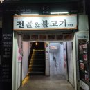 동성로 알만두 이미지