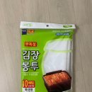 크린라이프 | (광고) 김장철 필수템! 우진크린라이프 김장봉투 솔직 후기 🧺