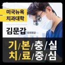 고운얼굴치과의원 이미지
