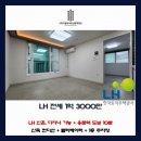 둔산백화점약국 | [LH 전세 임대 가능] 대전 서구 탄방동 신축 2룸 - 전세 (대전 LH 신혼, 다자녀 100% 가능)