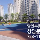 달인부동산공인중개사사무소 이미지