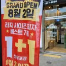 파파존스안산 이미지