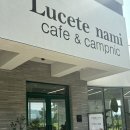 루쎄떼(Lucete) 이미지