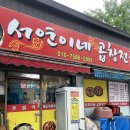 서연이네곱창전골 | 광주 동구 소태동 맛집 깔끔한 국물의 서연이네 곱창전골
