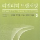 리얼리티