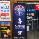 수노래타운 네이버블로그