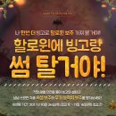 스윗빙고