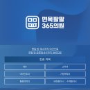 면목팔팔365의원 네이버블로그