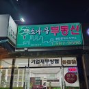 칠원119안전센터 이미지