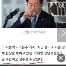 이재명 주장대로 주한미군 철수시키면 우크라이나 사태 우려됩니다. 이미지