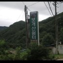 보개산민박 이미지