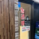 놀러와양꼬치 이미지