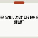 건강한 운동 이미지