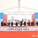 ㈜엘지화학 이미지