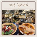 신불당 술집 모임 하기 좋은 대형 와인바 실버래빗