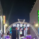 서면 1번가 빛축제 ~ 이미지