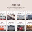 뿌리고시원 - 천안시 동남구 문암로 66 | 뿌리고시원