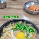 도리티육전국수 이미지