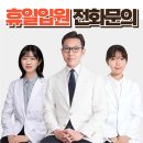 내포S한의원 이미지