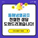 동해공조시스템에어컨 이미지