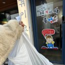(주) 소모 송탄주유소 | 평택 송탄 족발 &#34;박광덕의 천하장사족발 송탄직영점&#34; 방문포장 후기