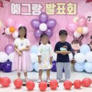 예그랑유치원 이미지