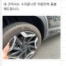 동부정비공장