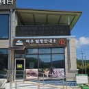 우리나라 멸종위기 야생동물 이해하기 | [아이랑 여행] 영주 소백산 깃대종 붉은 여우를 찾아서, 국립공단야생생물보전원 &#39;여우생태관찰원&#39;