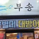 익산횟집