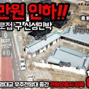 신성민박 이미지