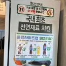 안심치킨정왕3동점 이미지