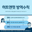 히트앤핏 이미지
