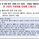 (필독) 안동컵 아마추어참가자 "볼링공 플러깅 규정" * 복장규정 이미지