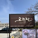 대저왕밀면냉면 | 김해공항 맛집 고귀간 대저본점