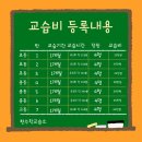 현수학교습소 - 화성시 10용사로 284 | 현수학교습소