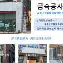 청우금속 이미지