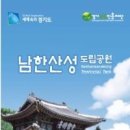 네파남한