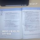 김동준 소방학개론 기출빈칸스터디 4주차 4일 이미지