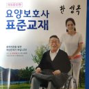 종로여성인력개발센터 요양보호사교육원 | ​[자격증 도전기] 간호사가 직접 경험한 요양보호사 자격증 취득 및 시험 후기!