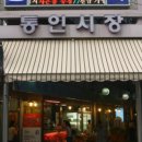 통인시장 이미지