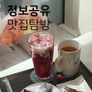 행님디저트카페 운정점(햄최몇) | 두용몰(DUYONG MALL) | 행님디저트 카페 방문후기 조각케이크, 딸기라떼, 자몽티 JMT