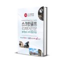 [공지] 더비전닥터 지명원 브로셔 카달로그 홍보물 안내 책자 PDF 첨부