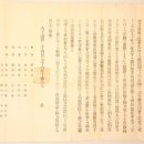 유교부식회 관련문서 이미지