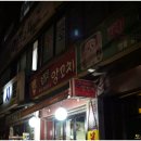 출장온양꼬치