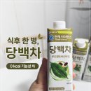 연세안과건강식품 | 당백차 후기｜새롭게 출시된 연세사이언스 기능성 표시식품, 식후 부담 없이 마시는 차