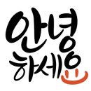 커넥츠프랩수능관독학수능재수학원