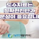 사상늘편한재활의학과의원 이미지