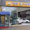 댕댕잇제과점 이미지