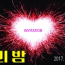 2017 북♡산 송년의 밤 산행 대상 시상식 이미지